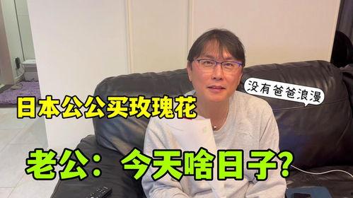 日本 公公与儿媳妇,公公与儿媳妇的和谐共生之道