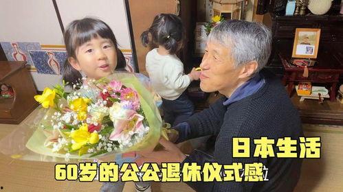 日本 公公与儿媳妇,公公与儿媳妇的和谐共生之道