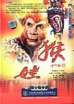 打猴子电影在线观看,在线观影，揭秘丛林传奇