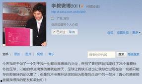 李毅吧网站在线观看,在线观看足球盛宴的聚集地