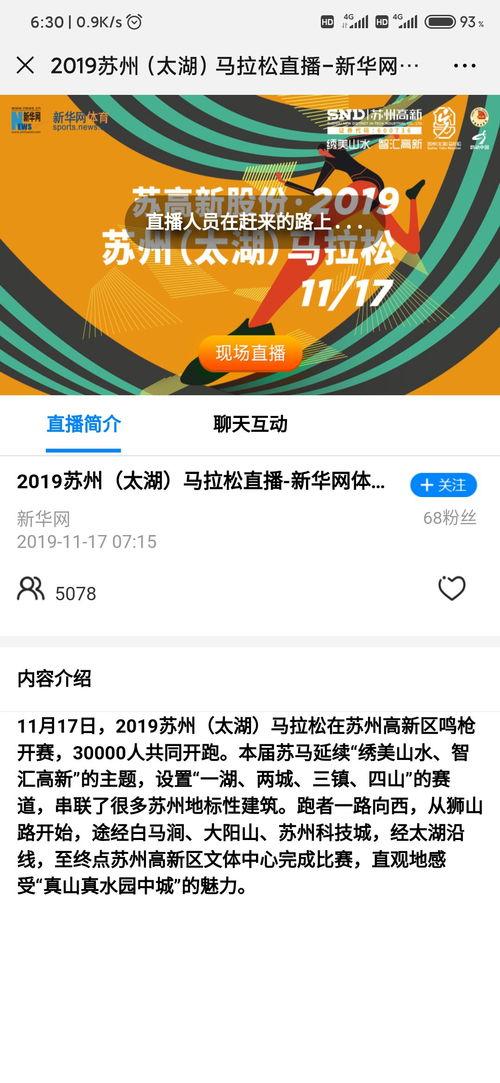 苏州二台在线直播观看,尽享古城魅力，共赴视听盛宴