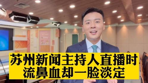 苏州二台在线直播观看,尽享古城魅力，共赴视听盛宴