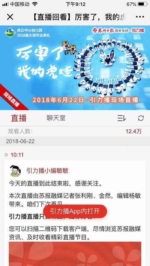 苏州二台在线直播观看,尽享古城魅力，共赴视听盛宴