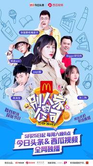 追星娱乐吃瓜酱