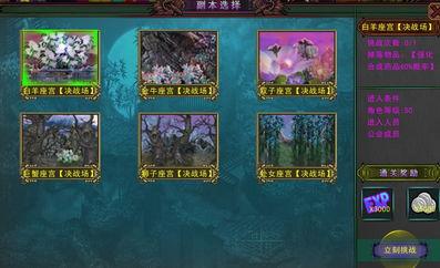 十二宫在线观看免费,揭秘神秘星座背后的神秘力量