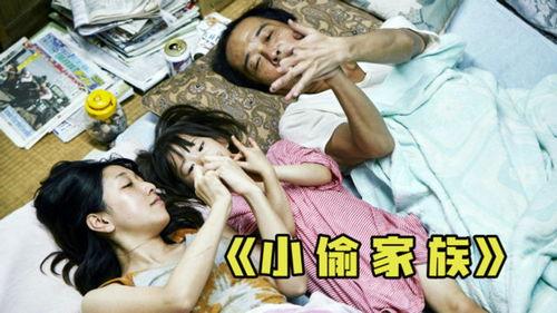 偷家族在线观看