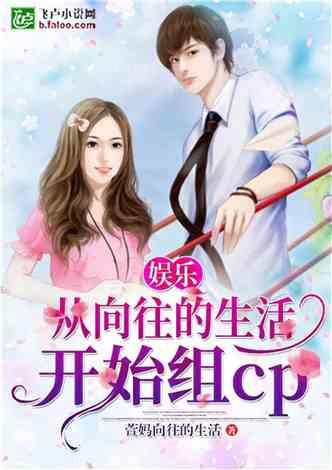 娱乐吃瓜小姐小说,揭秘娱乐圈背后的秘密与真相