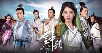 云中歌爱奇艺在线观看,穿越时空的爱恋即将开启！