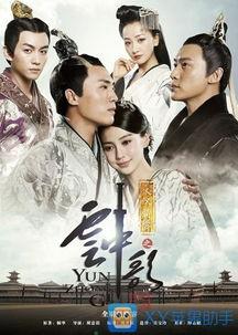 云中歌爱奇艺在线观看,穿越时空的爱恋即将开启！