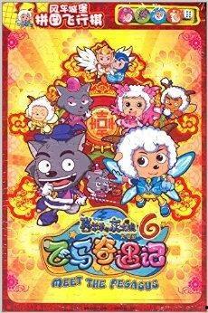 飞马奇遇记在线观看,奇幻冒险之旅