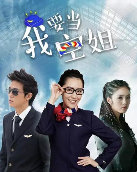 我要当空姐在线观看,揭秘我要当空姐的精彩旅程