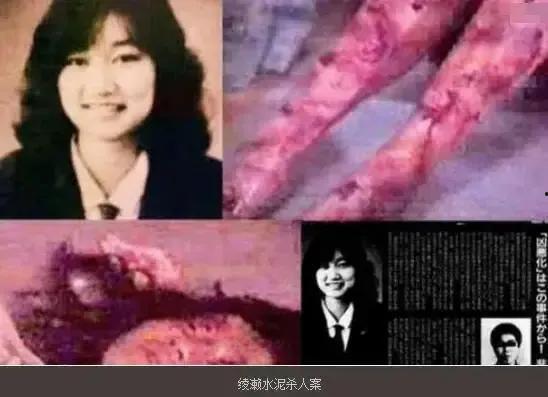 日本水泥杀人事件,揭秘日本水泥杀人事件的惊悚真相