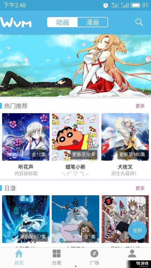 手机视频动漫在线观看,手机视频平台带你轻松在线追剧