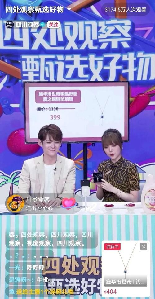 四川5直播在线观看,实时畅享精彩瞬间，一键解锁精彩直播盛宴