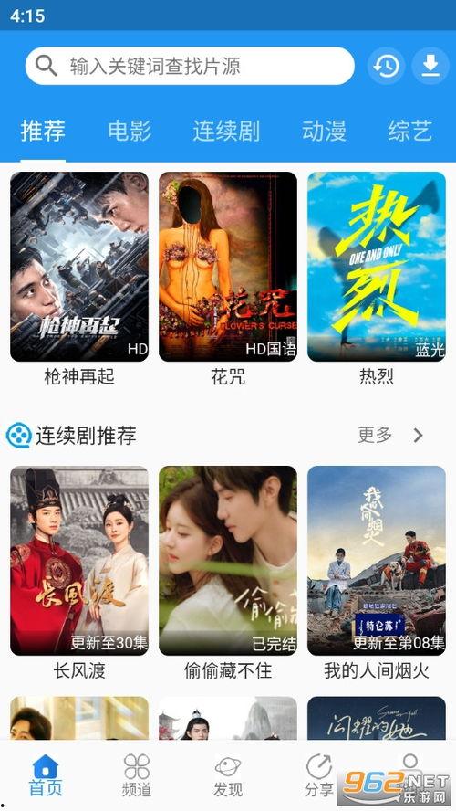 图图在线电影免费观看,免费畅享海量影视资源