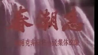 峨眉电影在线观看,沉浸式体验峨眉山风情