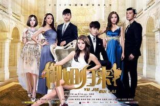 《御姐归来》在线观看,重温经典，重温青春岁月