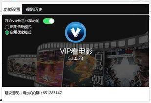 在线vip视频观看,畅享在线影视盛宴