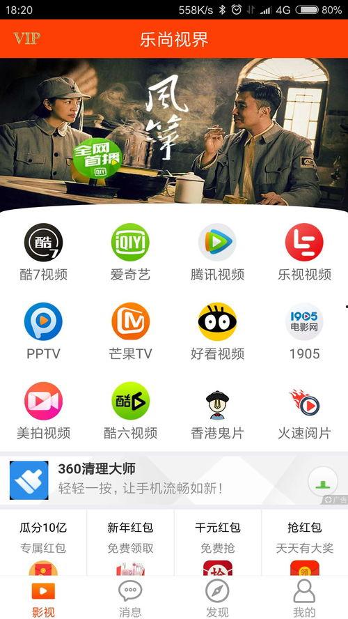 在线vip视频观看,畅享在线影视盛宴