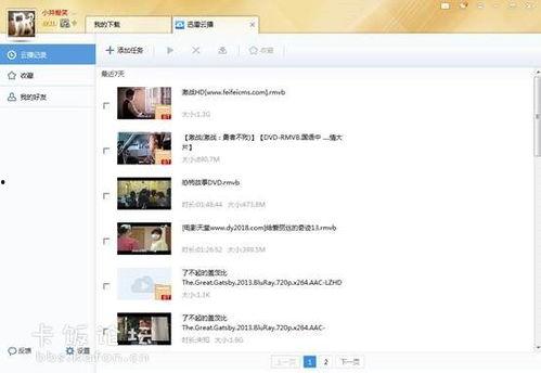 迅雷专区在线观看,畅享在线观影新体验