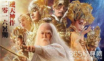 封神传奇高清在线观看,穿越时空的神话传奇震撼呈现