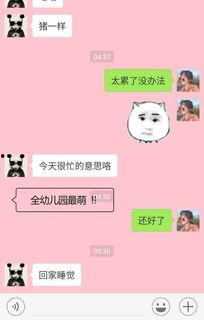 娱乐吃瓜酱一天没回信息,一天未回信息引发网友热议