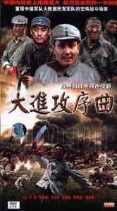 大进攻序曲在线观看,在线观看，揭秘战争巨制背后的激情与牺牲