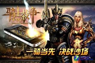 骑士手机在线观看,在线观影新体验，畅享影视盛宴