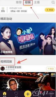 来了直播在线观看