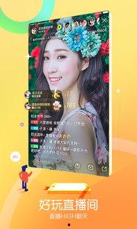 来了直播在线观看