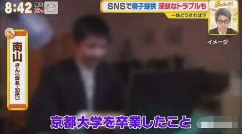 日本男人捐精,社会观念与生育需求的交织