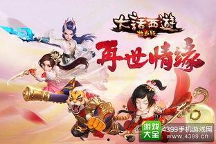 大话西游手机在线观看,穿越时空的浪漫奇幻之旅