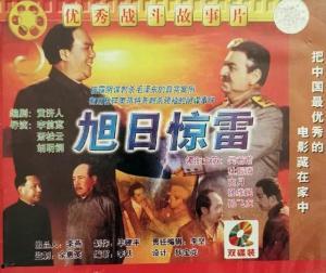 旭日惊雷在线观看,在线观看，揭秘神秘力量与传奇冒险