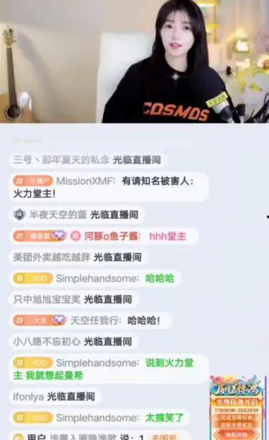 娱乐主播吃瓜内容