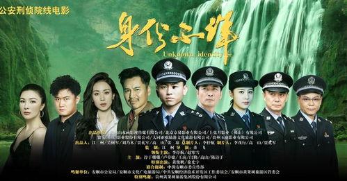 青年警察电影在线观看,在线解锁正义之光