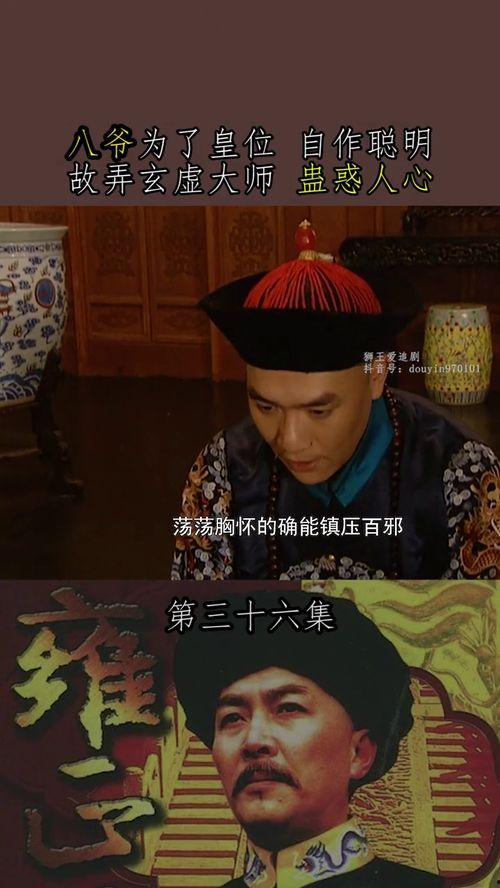 满清秘史电影在线观看,宫廷风云再现大银幕