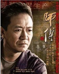 师傅2011在线观看,重温江湖传奇，感受兄弟情深