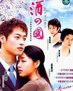 红豆之恋在线观看