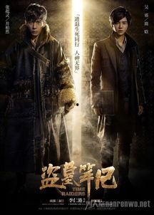 盗墓笔记电影在线观看完整版,惊险探险，揭秘古墓之谜！