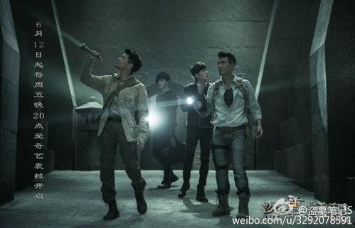 盗墓笔记电影在线观看完整版,惊险探险，揭秘古墓之谜！