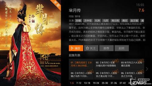 优酷芈月传在线观看,再现战国风云传奇！