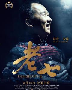 《老七》在线观看,揭秘江湖传奇，探寻兄弟情深