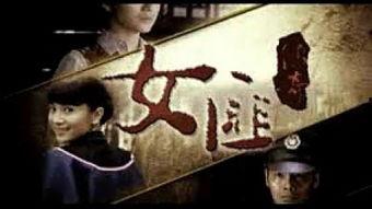 白兰在线观看,揭秘网络剧的火爆魅力