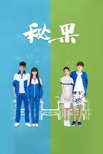 秘果在线观看仔仔网