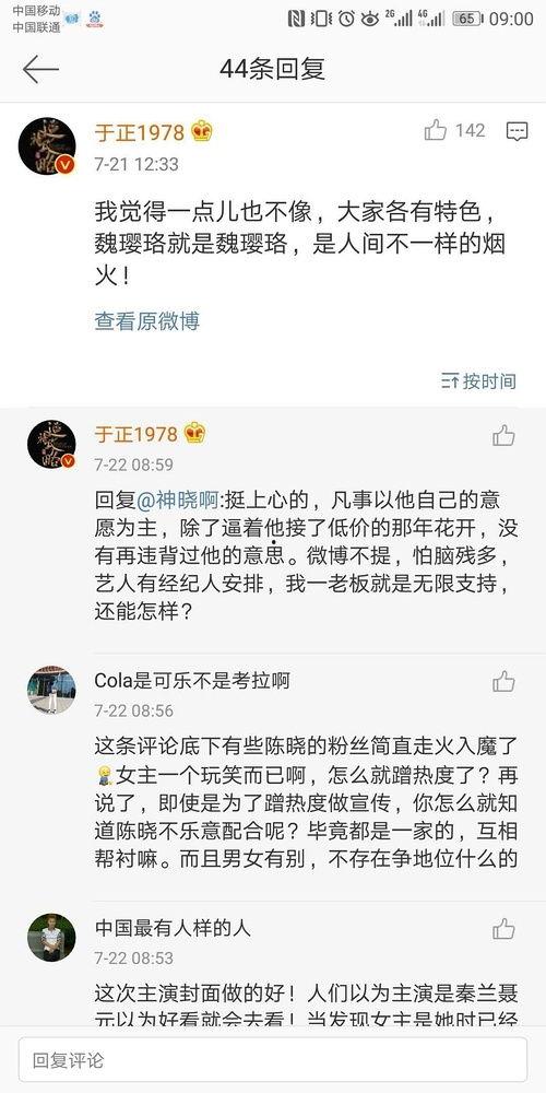 娱乐圈吃瓜动态视频下载