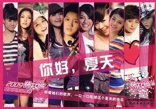 超女在线观看,重温青春记忆，共赴音乐盛宴