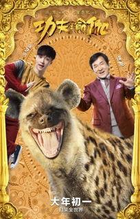 功夫瑜伽八哥在线观看,八哥在线观影，领略异域风华