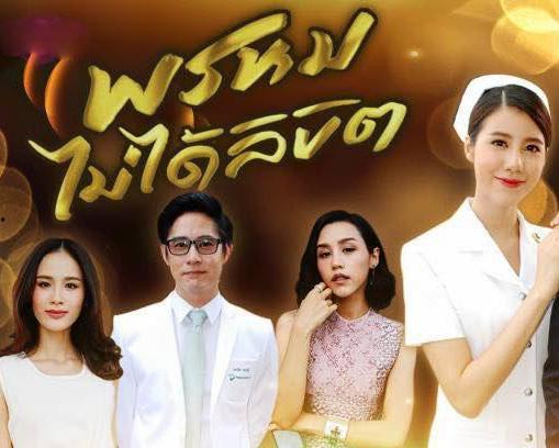 2018泰剧在线观看,在线观看指南，重温经典与热门剧集