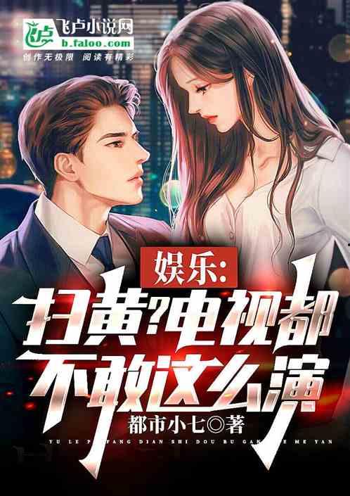 娱乐吃瓜酱越狱小说,越狱风云，笑料百出