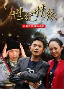 世纪情缘在线观看,穿越时空的浪漫邂逅